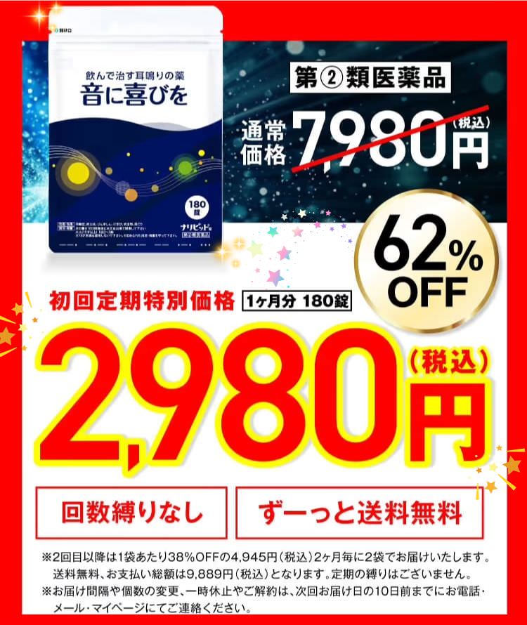 音に喜びを_価格画像